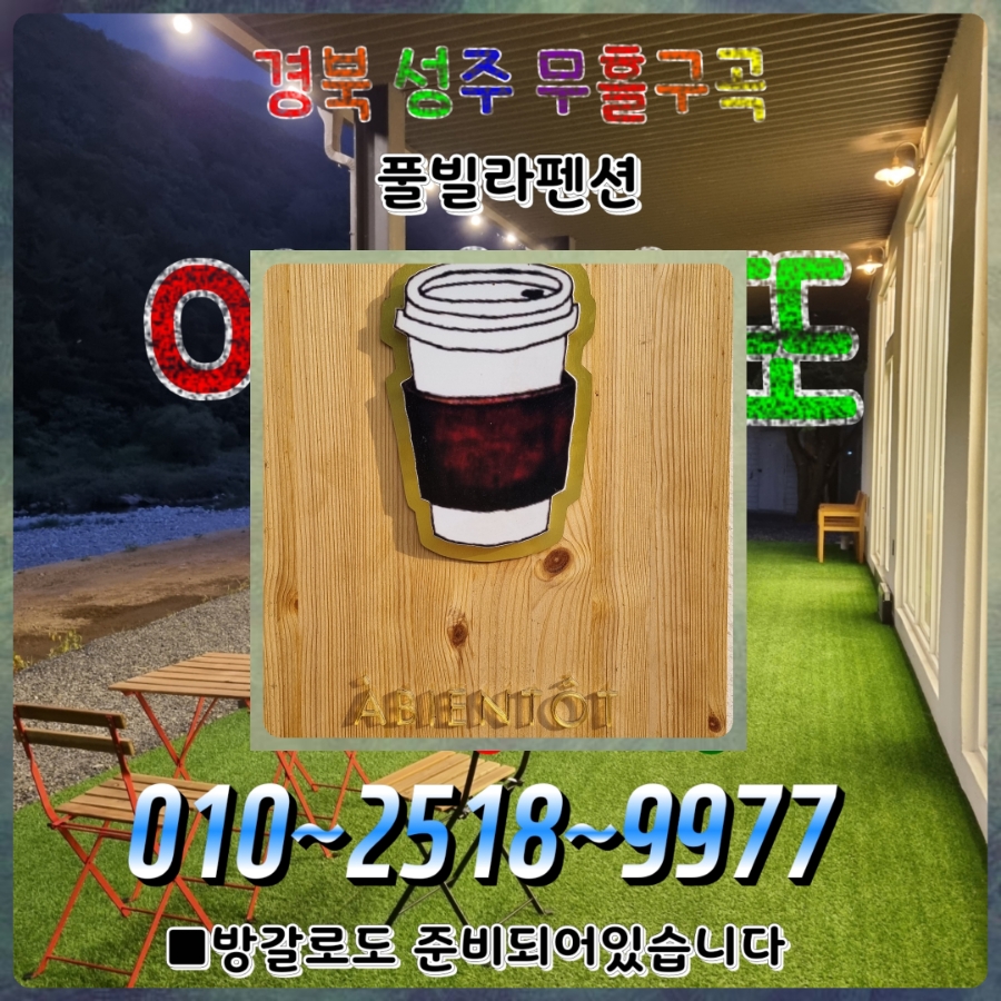 아비앙또 카페 이미지