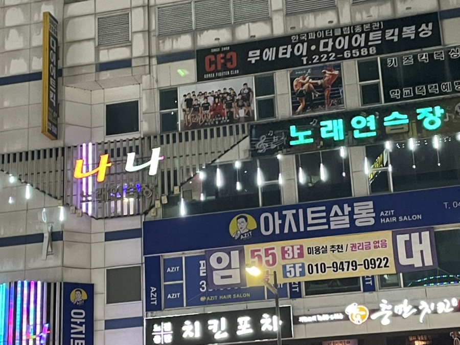 나나노래연습장 이미지