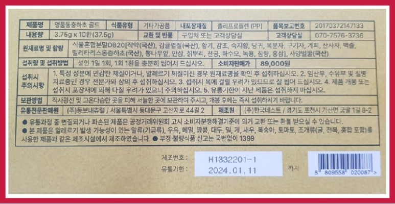 (주)동보내츄럴 이미지