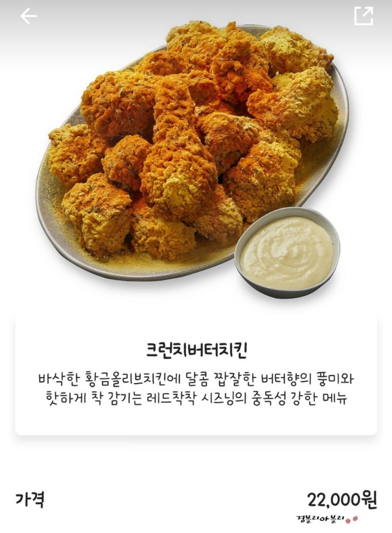 비비큐목포 이미지