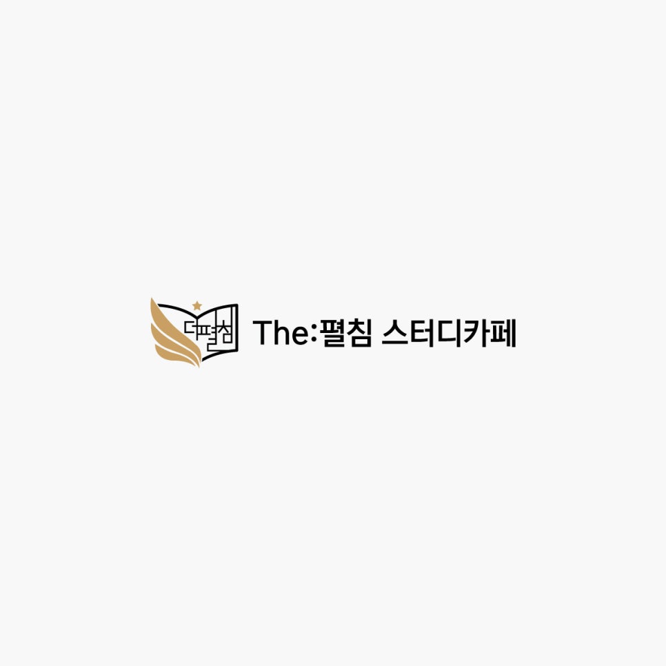 더라인스터디카페 이미지