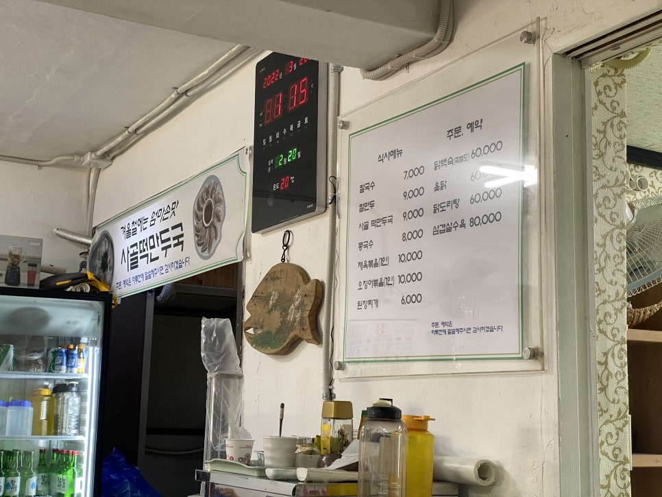 반월성손칼국수 이미지