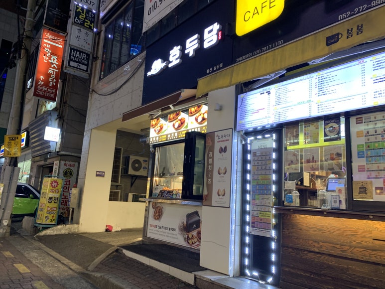 호두과자냠 이미지