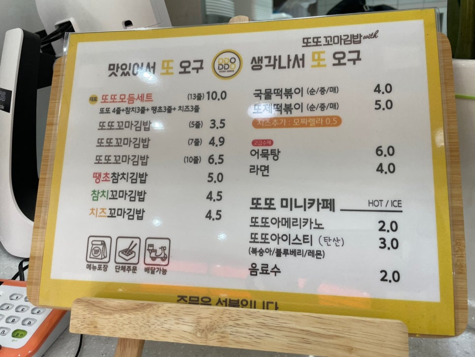 또또꼬마김밥 이미지