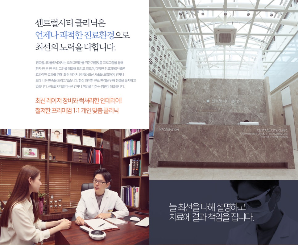 센트럴가정의학과의원 이미지