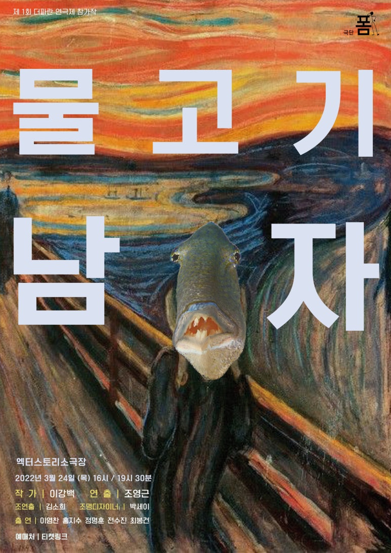 대명동물고기 이미지