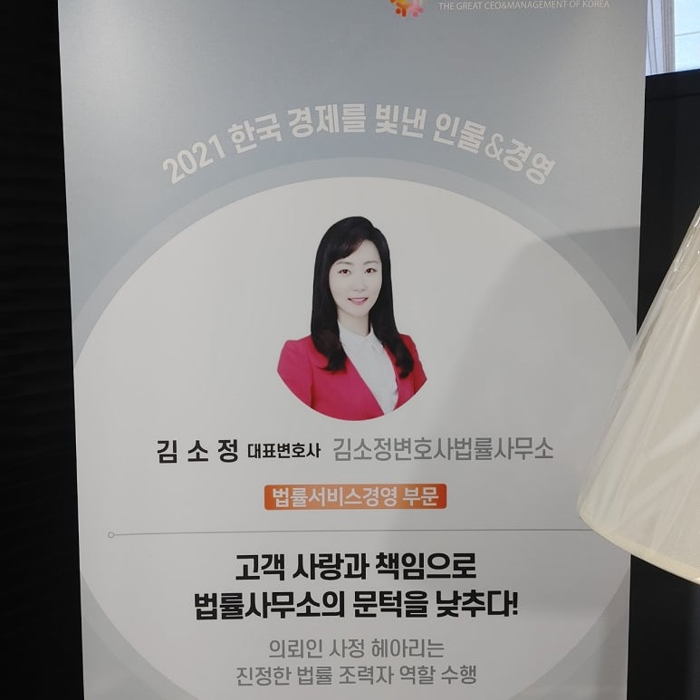 김소정변호사법률사무소 이미지