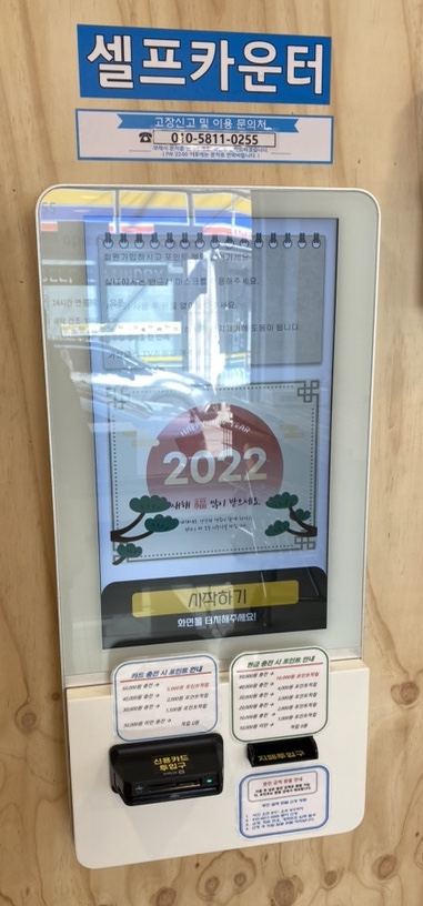 24시 자동판매기 이미지