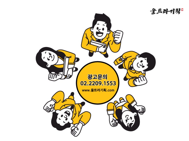울트라기획 이미지