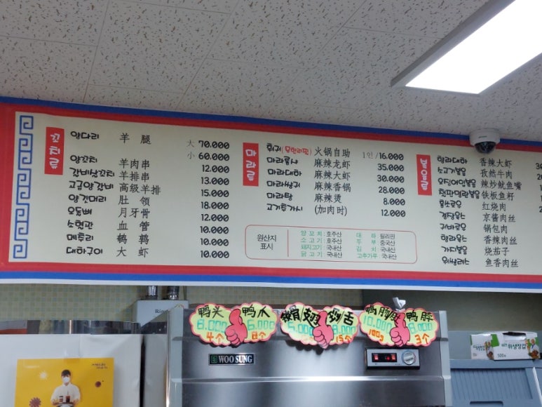 쥬쥬양꼬치 이미지