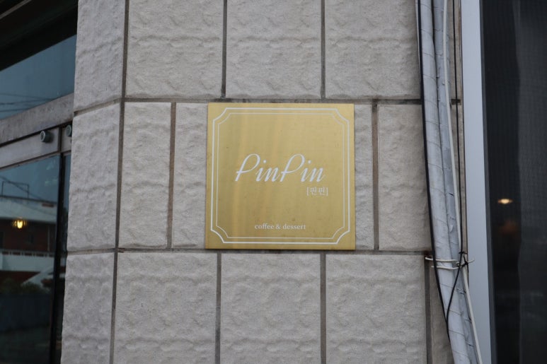 PinPin(핀핀) 이미지