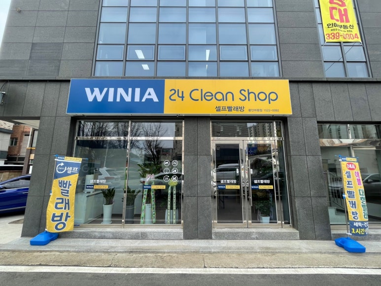 위니아24크린샵용인마평점 이미지
