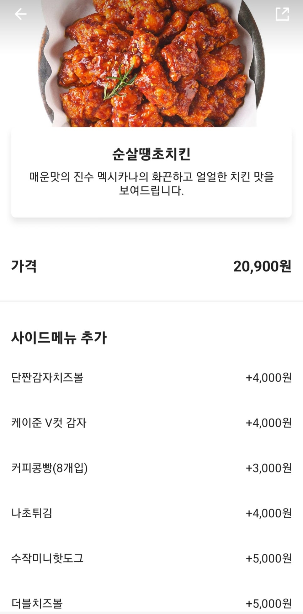 멕시카나 봉천점 이미지