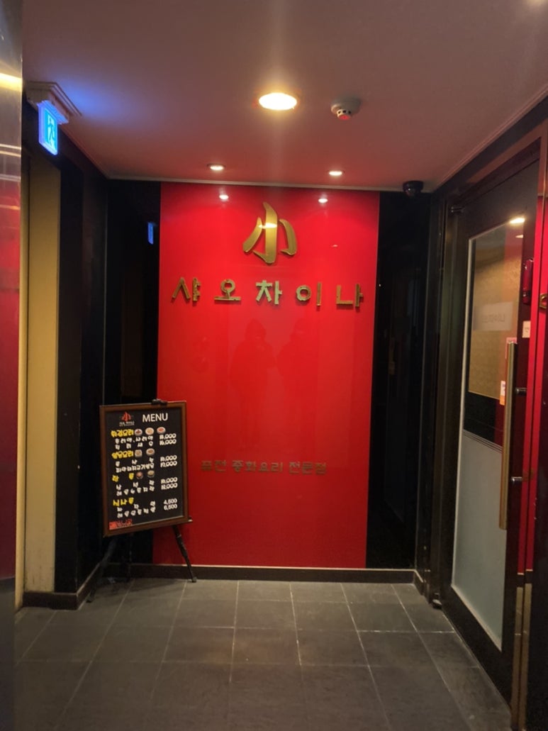 샤오차이나 이미지