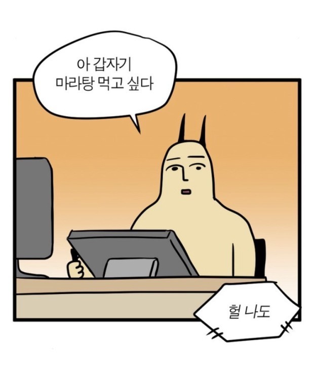 마라탕멘보샤훠궈 이미지