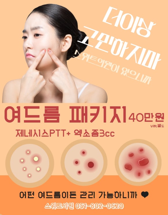 제네시스성형외과의원 이미지