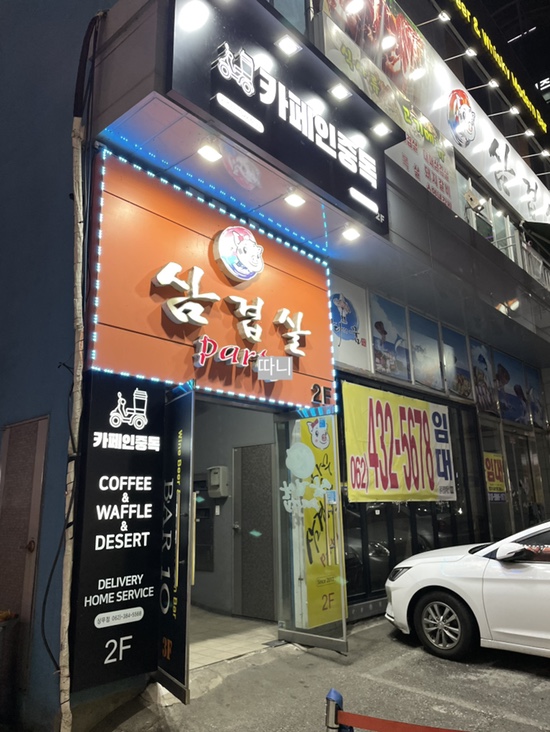 카페인중독광주 이미지
