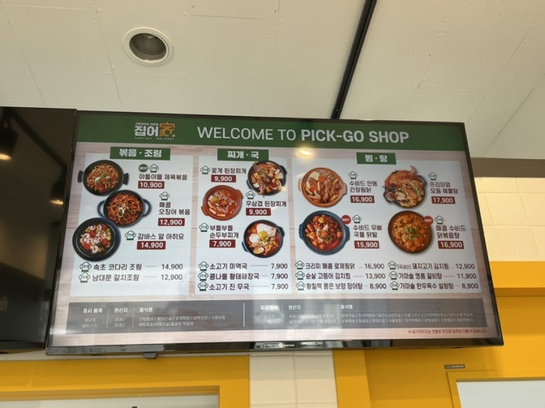 찜닭플렉스 이미지