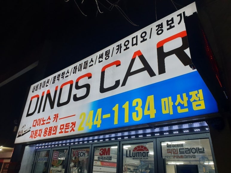 다이노스카 이미지