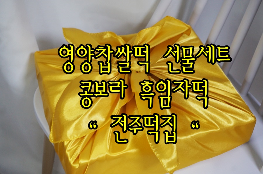 코오롱떡방앗간 이미지