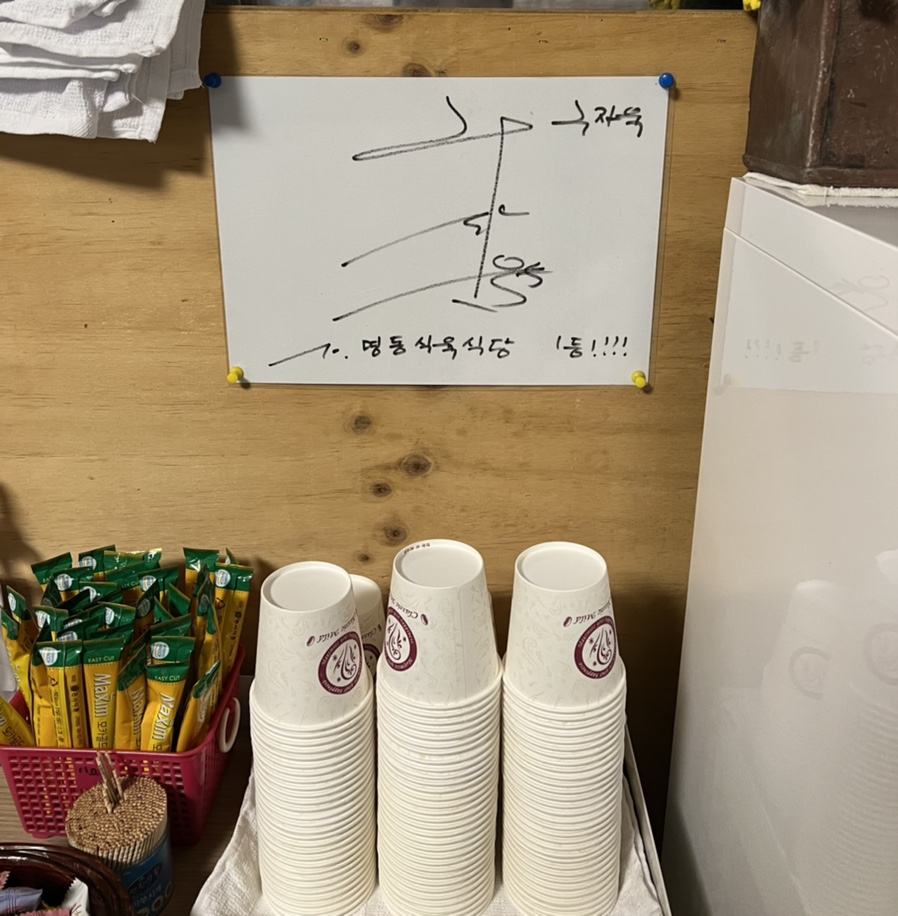 명동식육식당 이미지