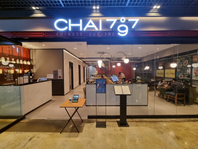 차이797종로그랑서울점 이미지