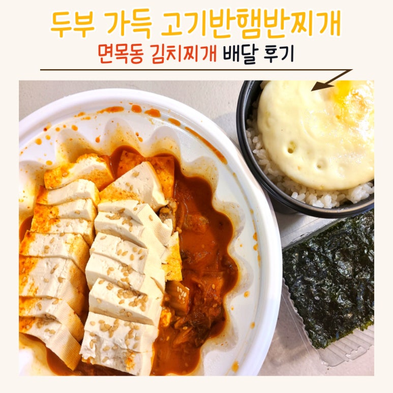 고기반햄반찌개 이미지