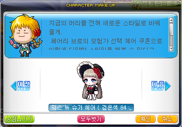 슈가헤어 이미지