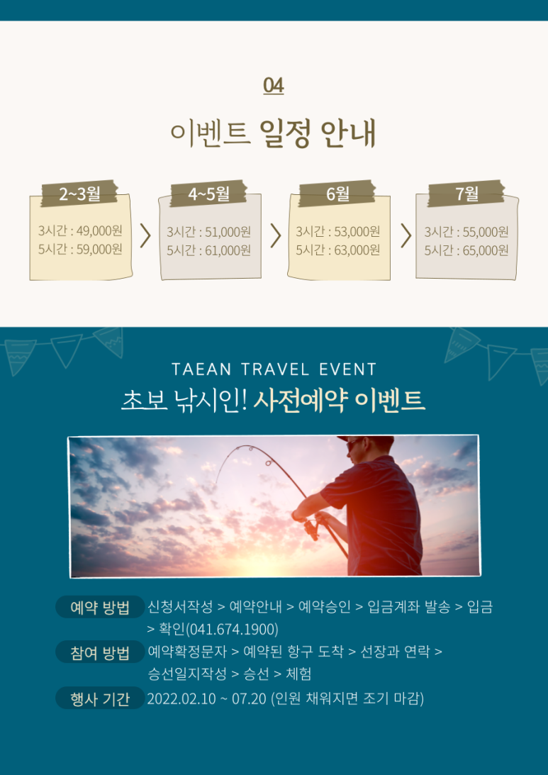 낚시체험카페 이미지