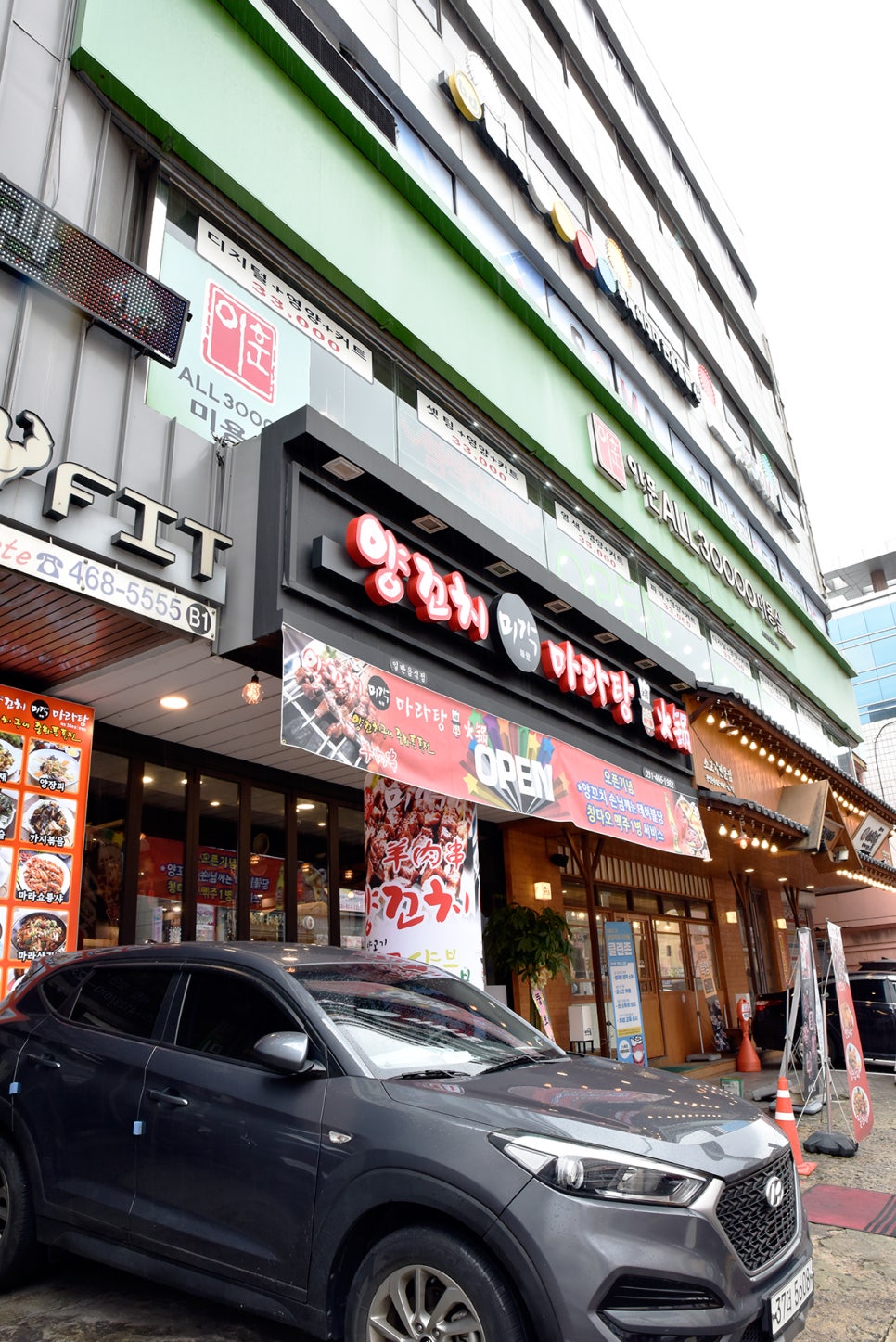 미각양꼬치마라탕훠궈 이미지