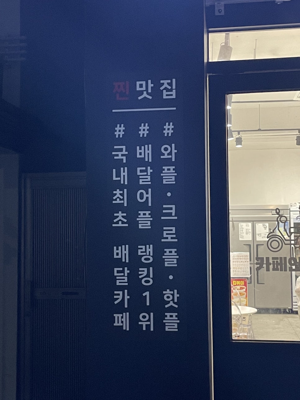 호호아줌마분식 이미지