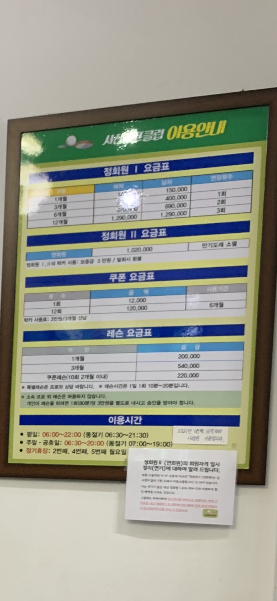 서신골프클럽 이미지