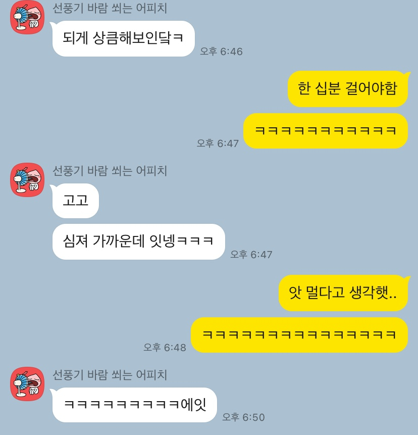 요거트맨 문정점 이미지