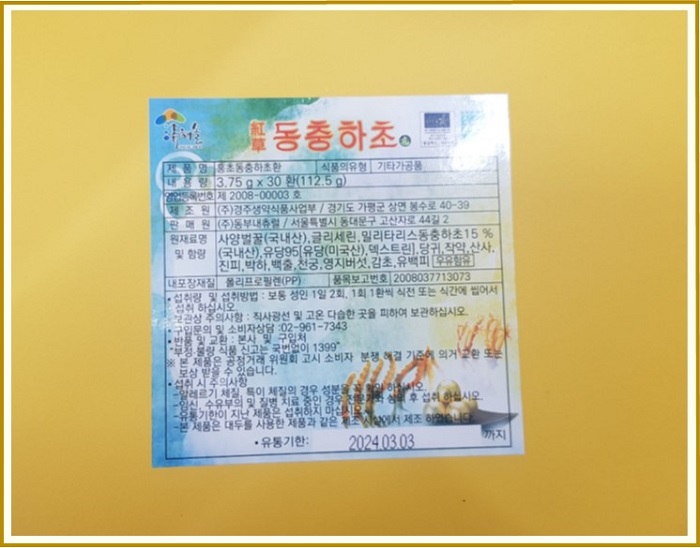 (주)동보내츄럴 이미지