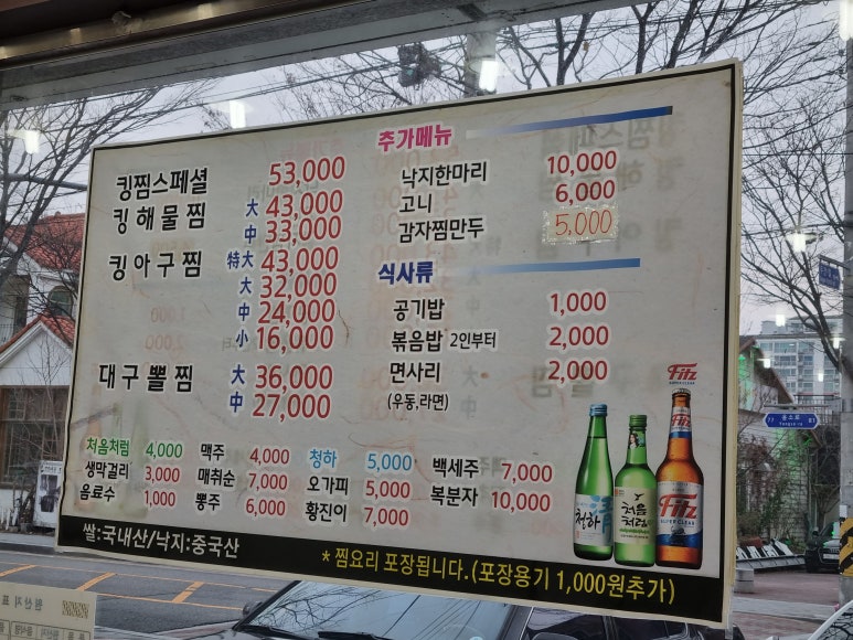 킹아구해물찜아중점 이미지