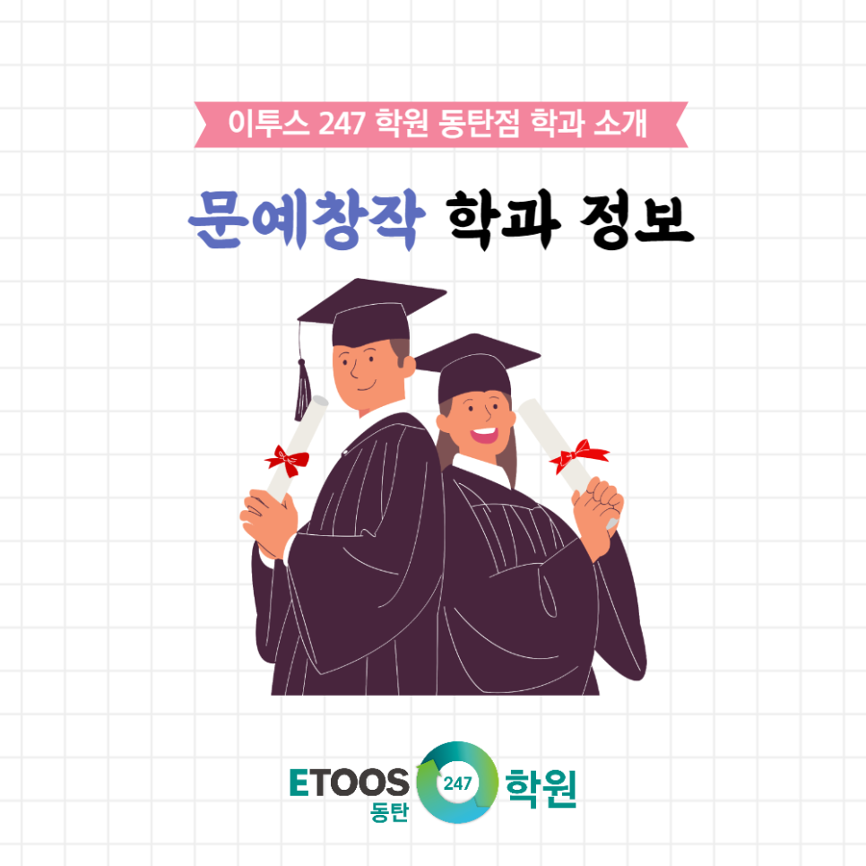한국문예창작학원 이미지