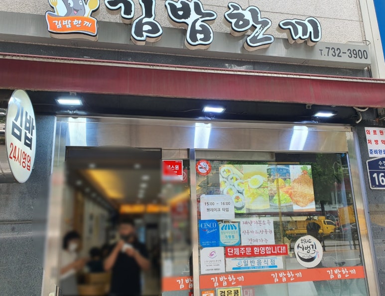 김밥한끼 이미지