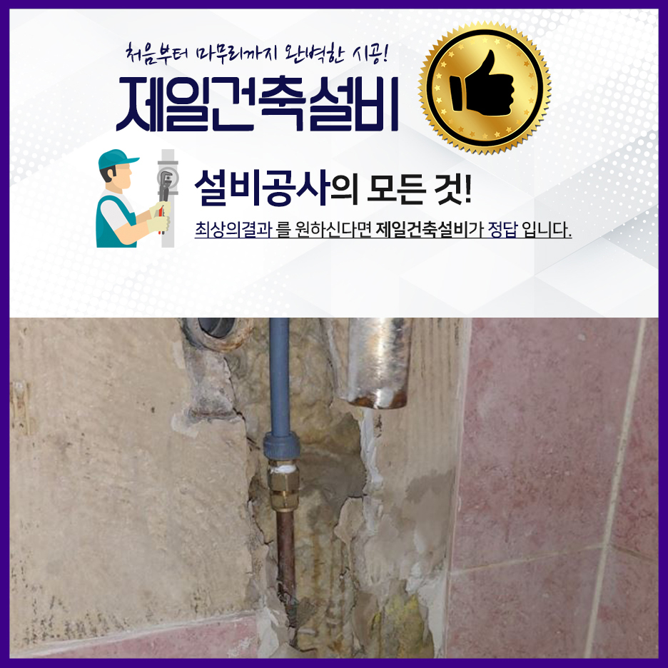 제일건축설비 이미지