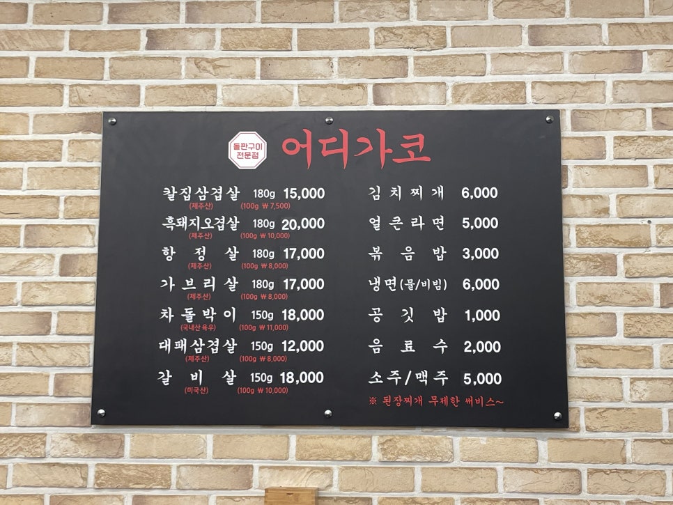 어디가코연동점 이미지