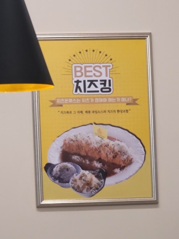 왕비돈까스 이미지