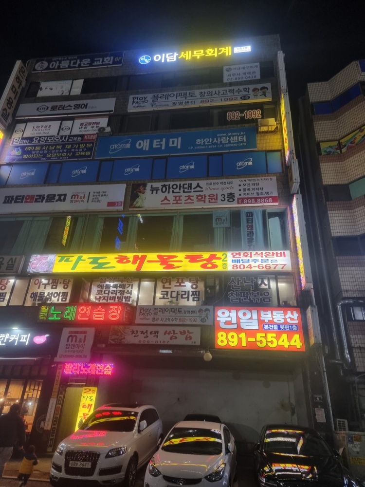 이담세무회계 이미지