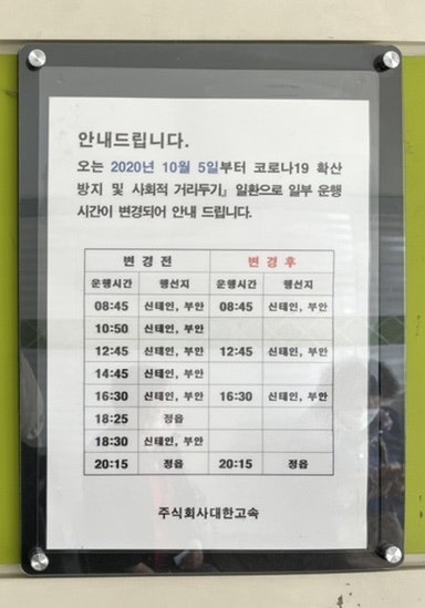 시외버스정류소 이미지