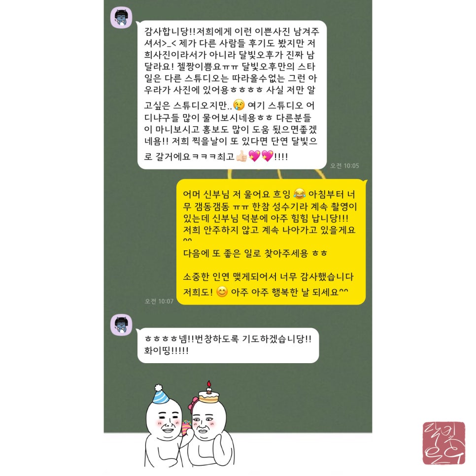 달빛오후 이미지