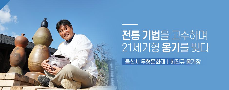 명사체험마을 이미지