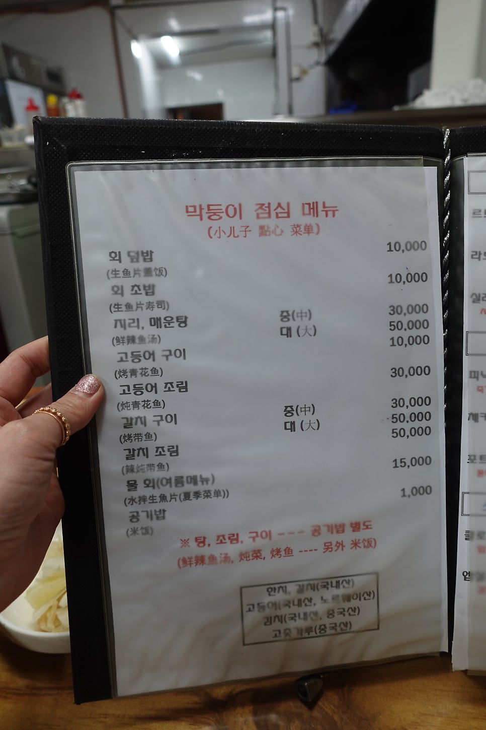 막둥이횟집 이미지