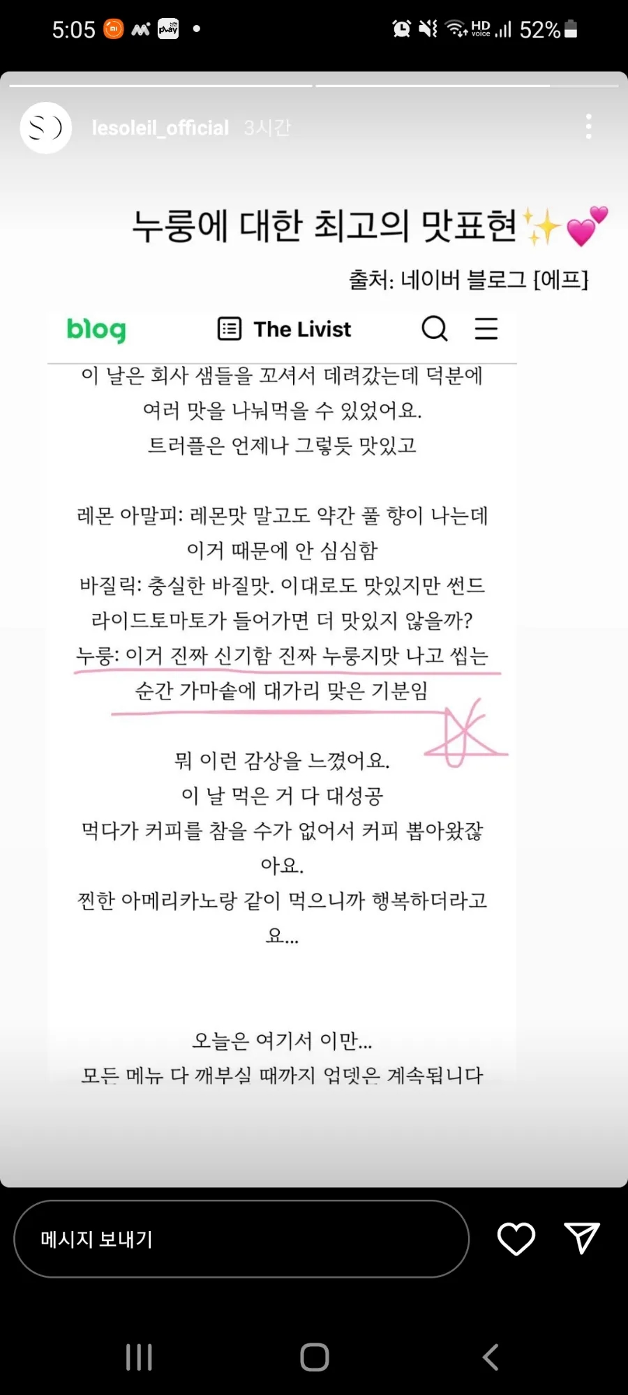 르솔레이 이미지