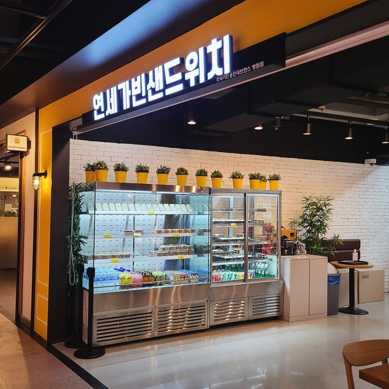 연세가빈샌드위치 이미지