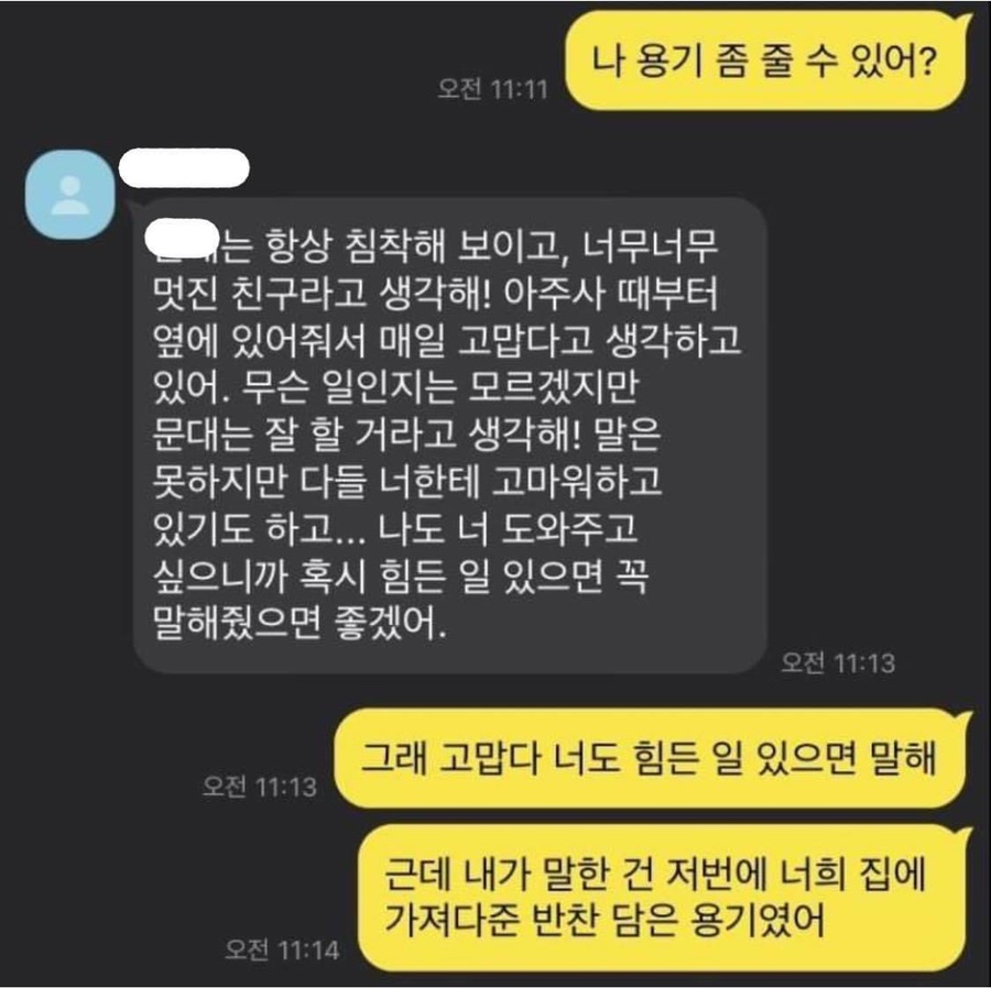 용기난다 이미지