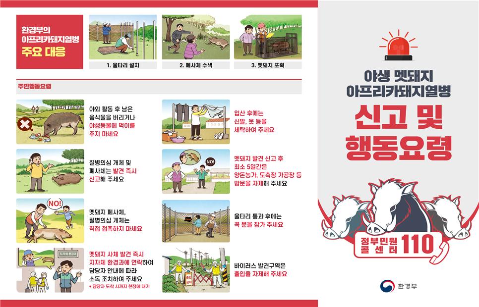 돼지울타리 이미지