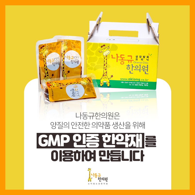 경일한의원 이미지